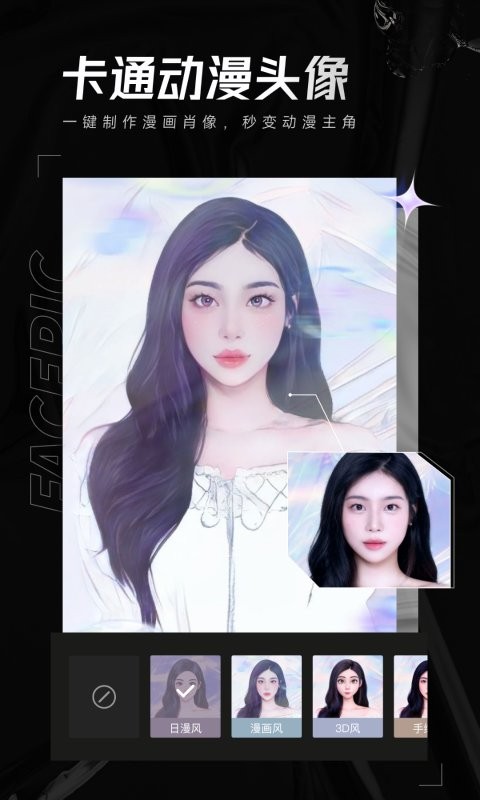 FacePic软件截图4