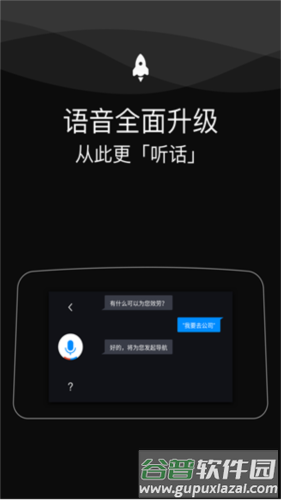 车载百度carlife最新版1