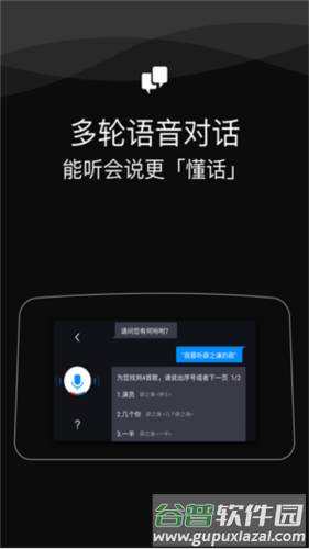 车载百度carlife最新版2