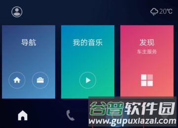 百度CarLife使用方法2