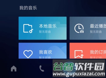 百度CarLife使用方法3