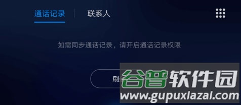 百度CarLife使用方法5