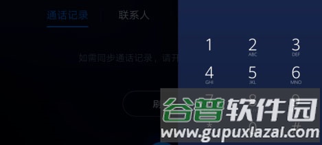 百度CarLife使用方法6