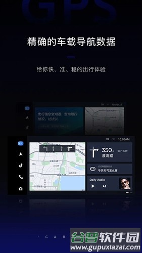Carlife安卓手机版截图1