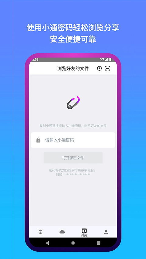 城通网盘手机版截图1