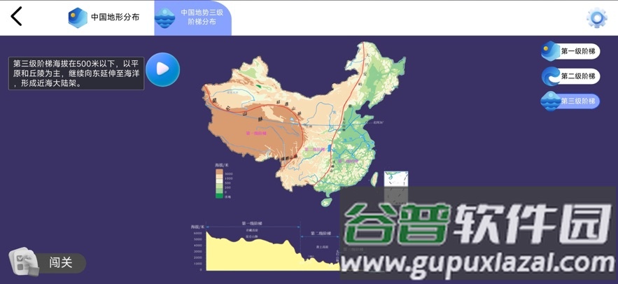 天屿地理通app截图1