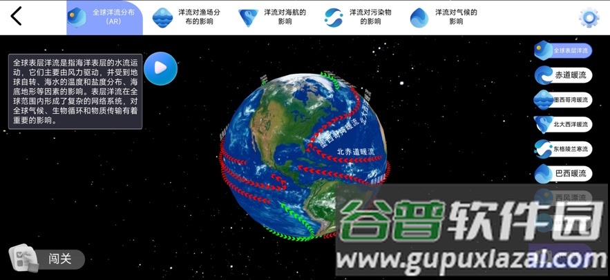 天屿地理通app截图2