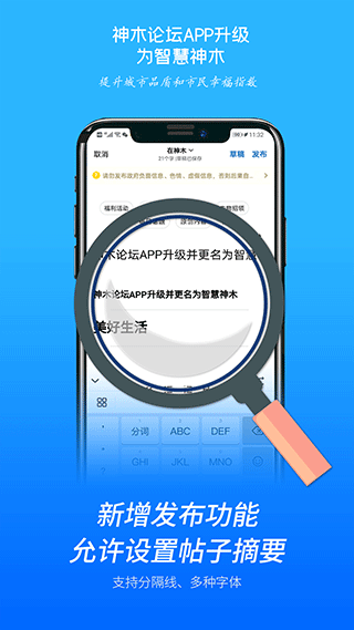 智慧神木app截图2