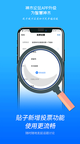 智慧神木app截图3
