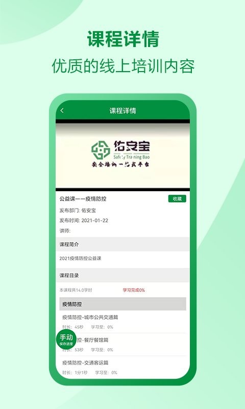 佑安宝app截图4