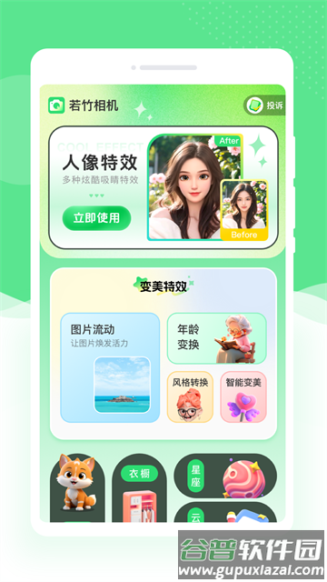 若竹相机最新版