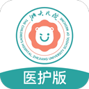 浙大儿院医护版软件v1.3.3