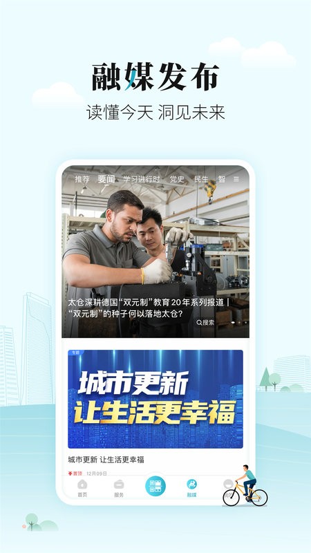 太融e手机版截图2