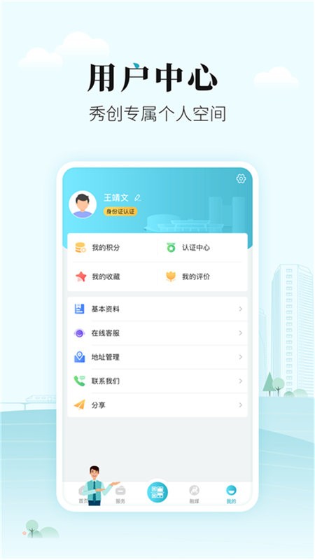 太融e手机版截图3
