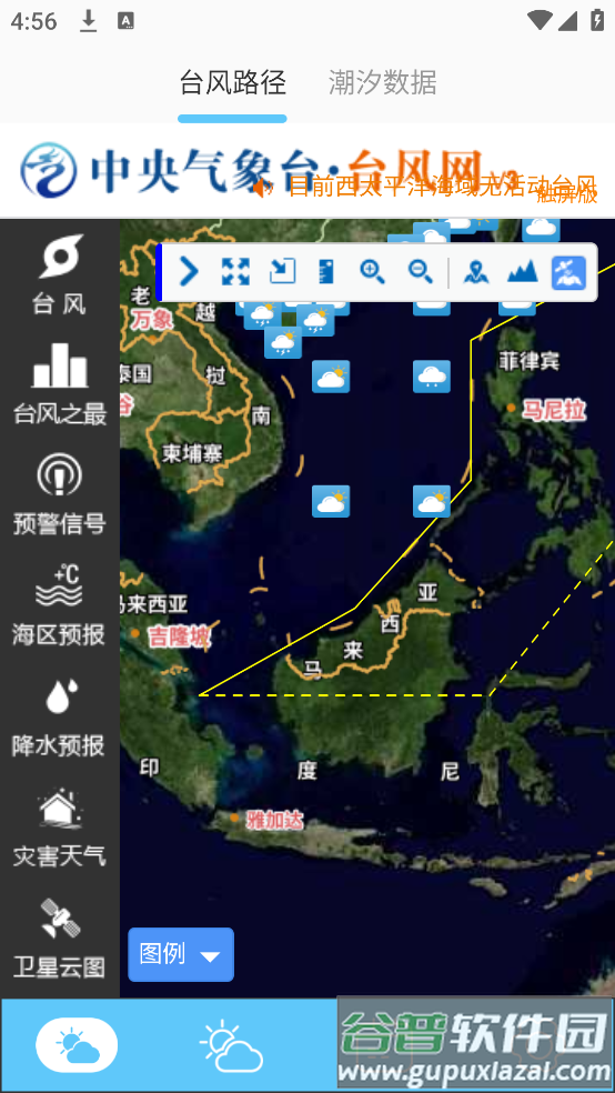 台风来了app截图4