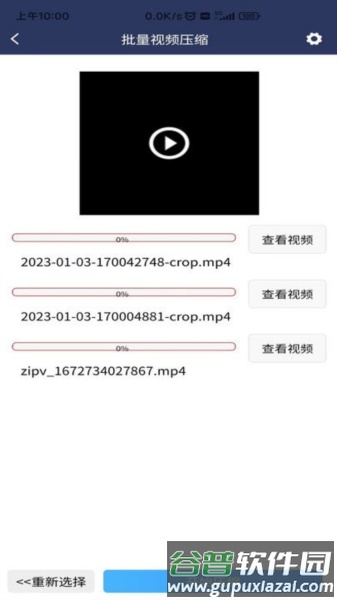 视频压缩MD5修改器app截图3