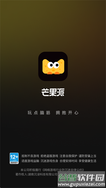 芒果派app