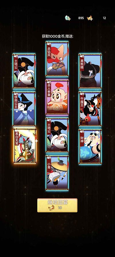 闹闹天宫2正版