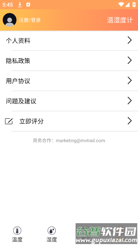 温湿度计app截图2