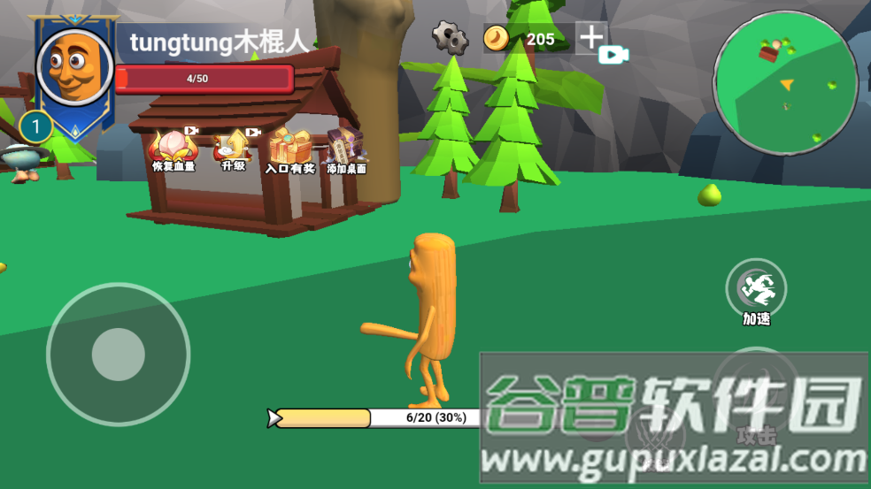 遗忘大陆吞噬进化游戏截图1