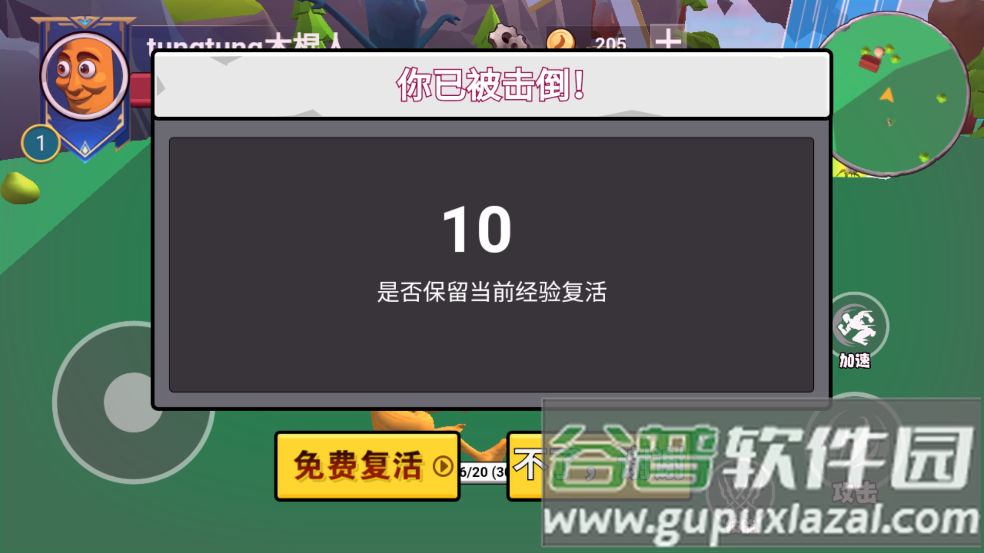 遗忘大陆吞噬进化游戏截图2