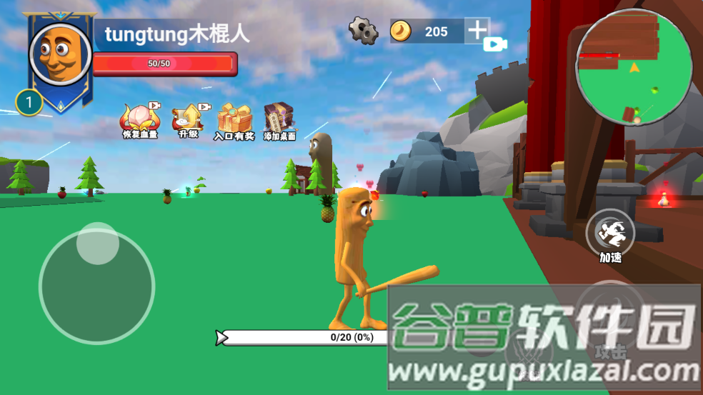 遗忘大陆吞噬进化游戏截图3