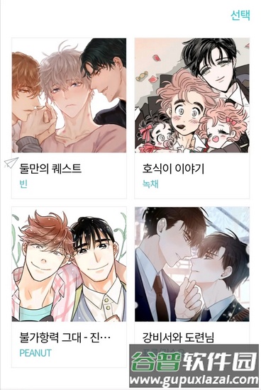 bookcube软件图片2