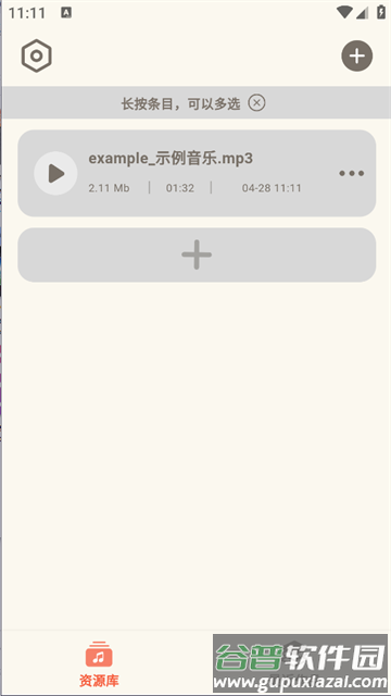 音频转换提取器app