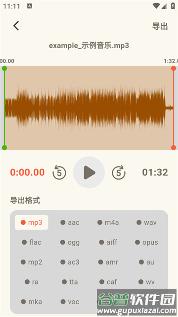 音频转换提取器app