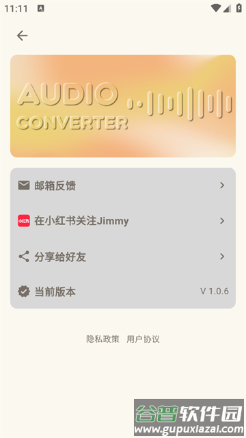 音频转换提取器app