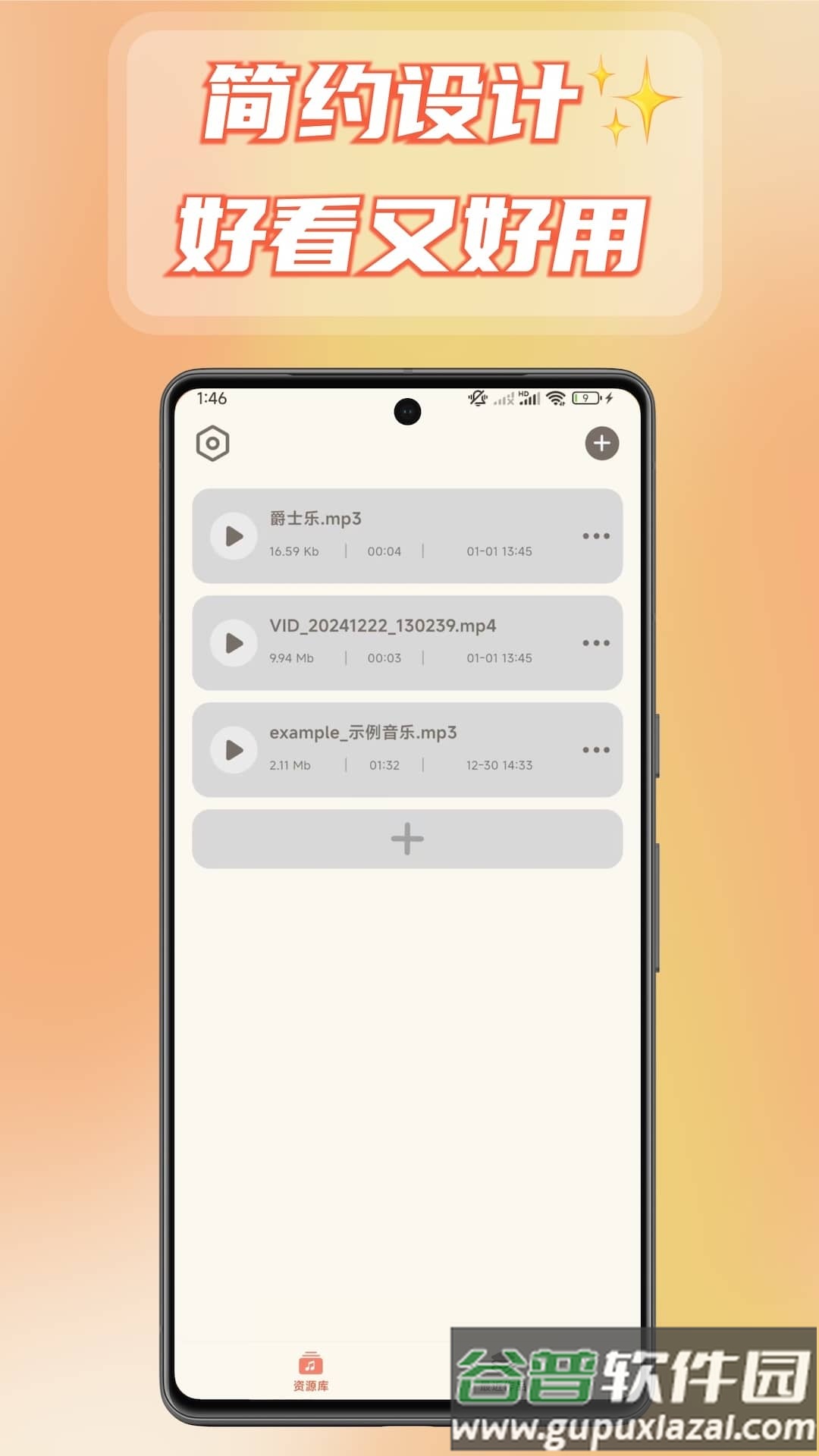 音频转换提取器app下载截图3