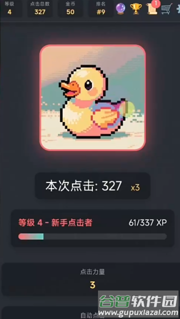 点我鸭游戏