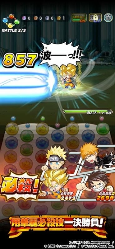 jump气泡英雄台服(ジャンプチ)截图1