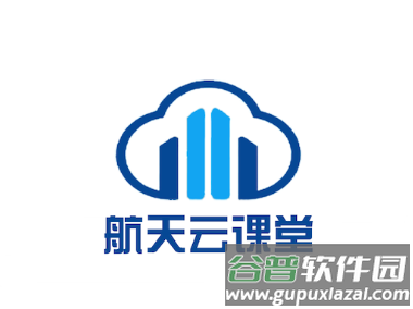 航天云课堂app下载