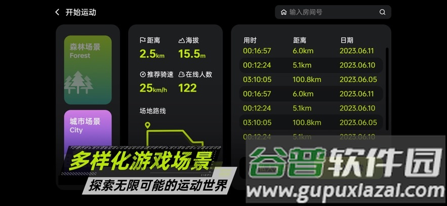 攸视竞技app截图4