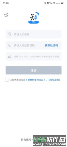 知到教师版官方版图片4