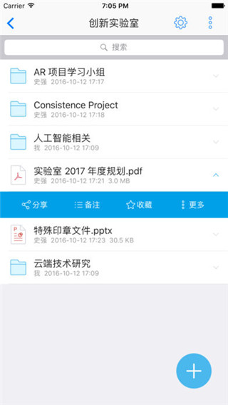 够快云库安卓版截图4