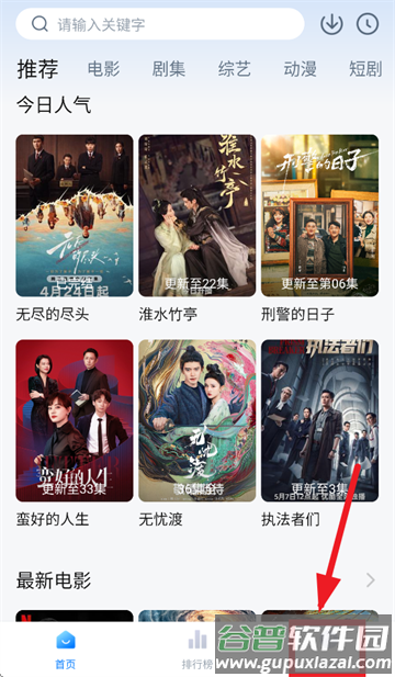 松子影视app