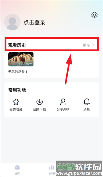 松子影视app