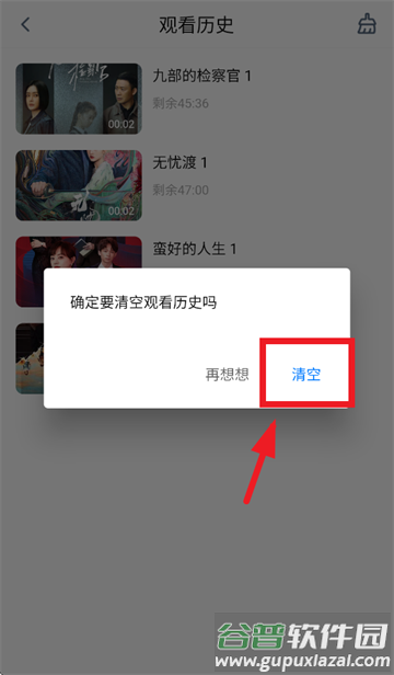 松子影视app