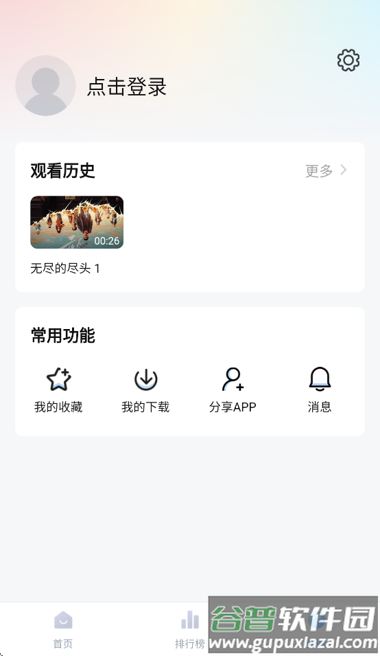 松子影视app截图1