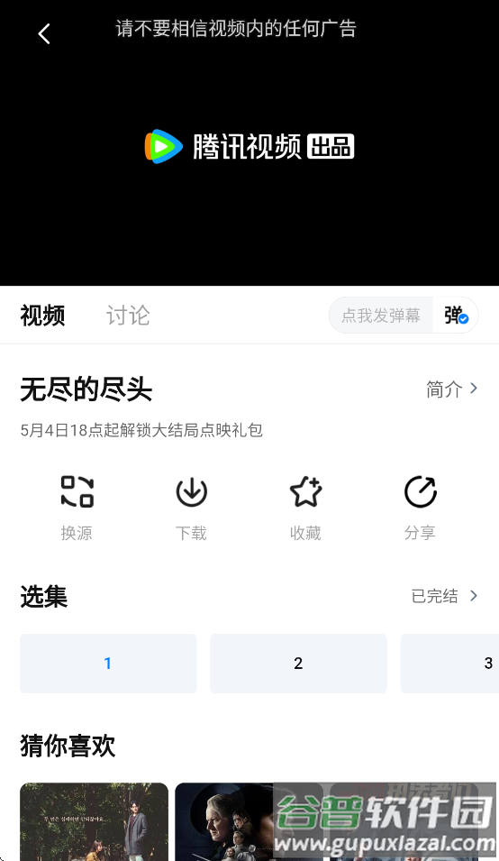 松子影视app截图2