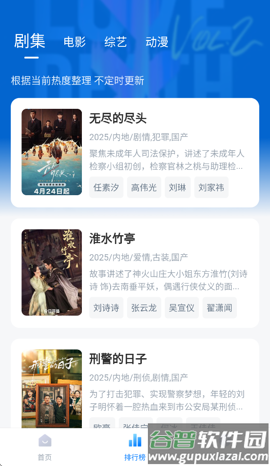 松子影视app截图3
