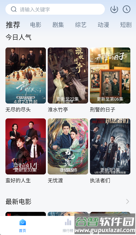 松子影视app截图4