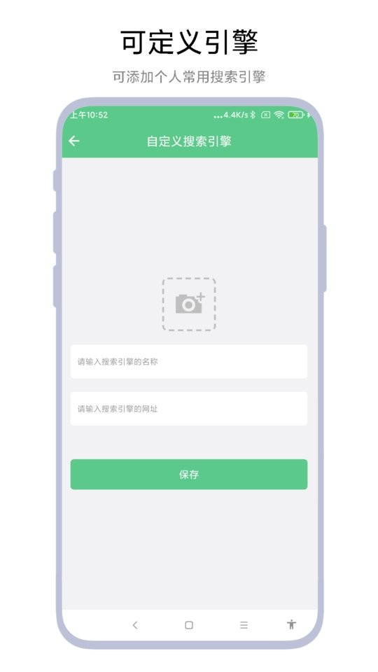 聚合搜索引擎app下载