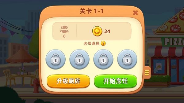 梦露的餐厅游戏
