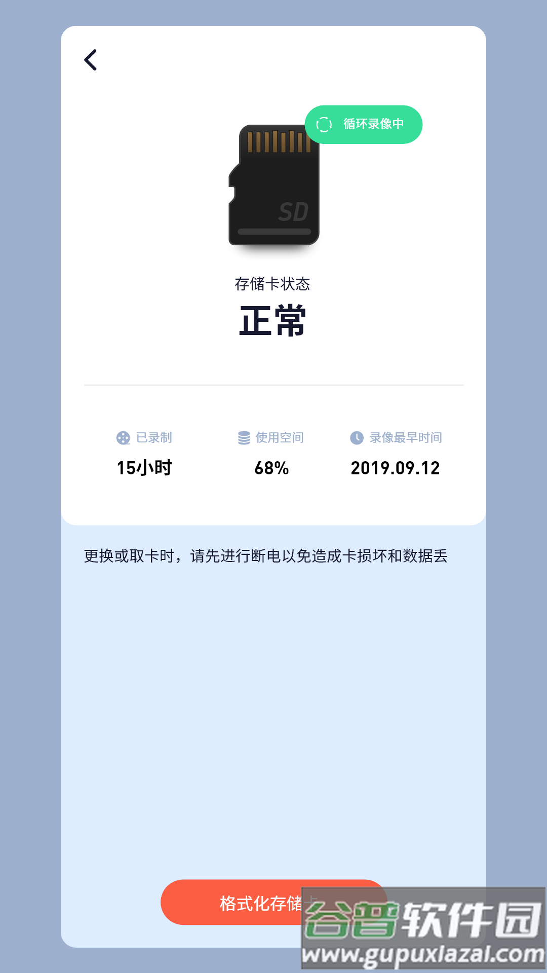 RTAKO-云眼app截图2