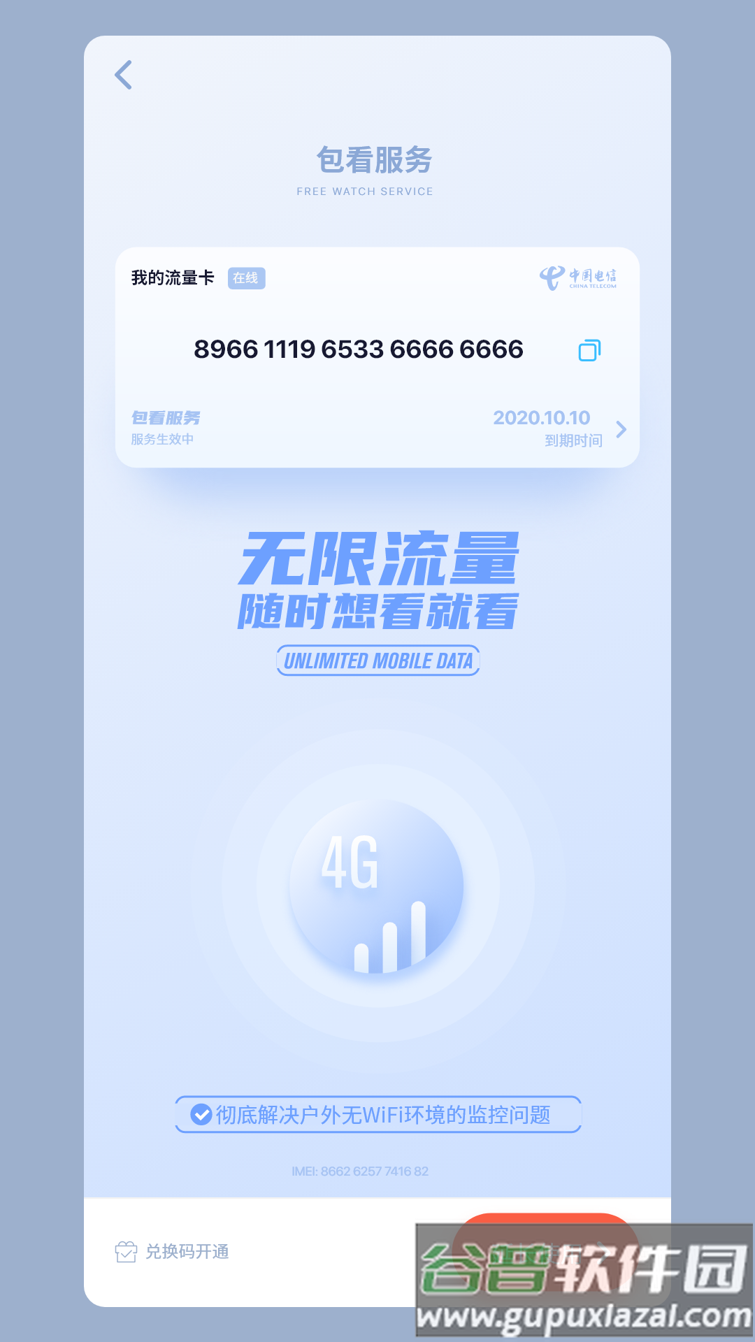 RTAKO-云眼app截图3