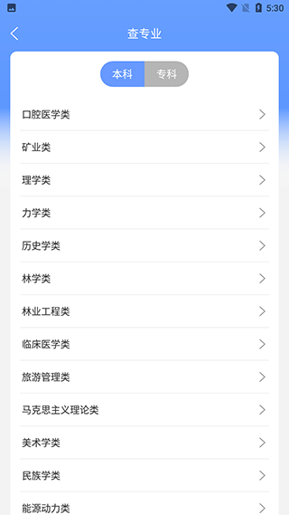 AI志愿填报助手app