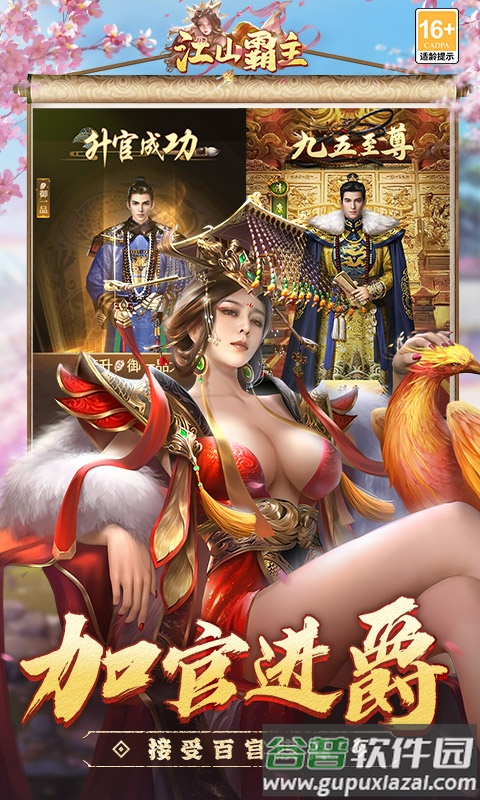 江山霸主0.1折版本下载截图1